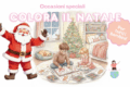 Natale da colorare